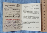Удостоверение знак Отличник архивного дела 1988, фото №3