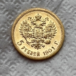 5 рублей 1901, фото №2