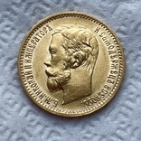 5 рублей 1901, фото №3