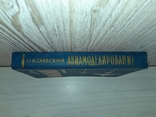 Авиамоделирование 1964 Тираж 20500, фото №3