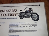 КМЗ мотоцикл "Дніпро- Чопер" шляховий Київський мотоциклетний завод, фото №3