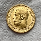 5 рублей 1897 Большая голова Сглаженный чекан, фото №6