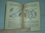 Справочное пособие парашютисту 1959, фото №13