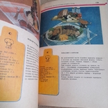 Малявко "Технология приготовления блюд" 1988, фото №5