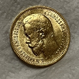5 рублей 1897 Большая голова Сглаженный чекан, фото №3