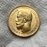 5 рублей 1897 Большая голова Сглаженный чекан, фото №7