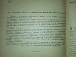 Прыжки с парашютом из военно-транспортных самолетов 1964, фото №8