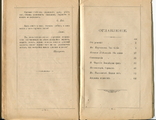 К Солнцу!. Сборник житомирских учащихся. Выпуск 1-й. Житомир. 1908 г., фото №10