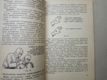 Как действовать в условиях применения ядерного, химического и бактериологического оружия, фото №7