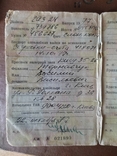 Винтаж. Технический паспорт ( старого образца)а/м ГАЗ-24.1977г.в., фото №3