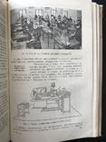 1953 Методика производственного обучения, фото №4