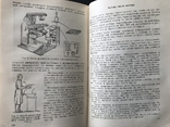 1953 Методика производственного обучения, фото №5