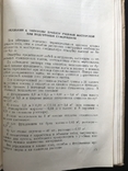 1953 Методика производственного обучения, фото №10
