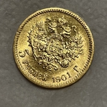 5 рублей 1901, фото №4