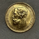 5 рублей 1901, фото №5