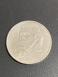 Монета 1рубль Мусоргский М.1989р., фото №2