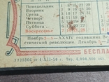 Госстрах СССР 1950 шт., фото №4