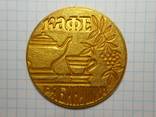 Настольная медаль кафе Рябинушка, фото №2