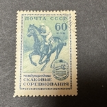 1965, Международные конные соревнования в москве., фото №2