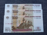 100 рублей 1997г (3 купюры),номера подряд, фото №3