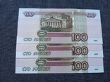 100 рублей 1997г (3 купюры),номера подряд, фото №4