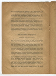 Дневник контр-революционера. №1. Париж, 1923 г. Редактор д-р Д. С. Пасманик., фото №7