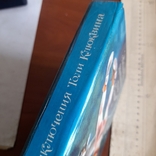 Николай Носов "Приключения Толи Клюквина" 1983, фото №3