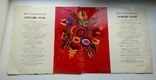 Украинский сувенир 2 пластинки в конверте 1968 "Ясени" "Києве мій " "Дивлюсь я на небо ", фото №4