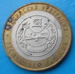 Россия 10 рублей 2007, фото №2