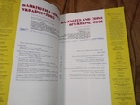 2004 річник Нацбанку України монети та банкноти за 2003 рік 96 сторінок, фото №4