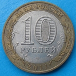 Россия 10 рублей 2011, фото №3
