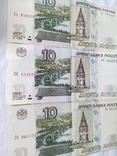 10 рублей 1997 модифікація 2004 3шт, фото №4