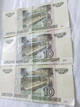10 рублей 1997 модифікація 2004 3шт, фото №6