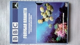 2 DVD диска Научно - популярного фильма о природе - Голубая планета, фото №3