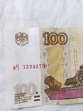 Сто рублей 1997, фото №5
