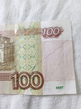 Сто рублей 1997, фото №6