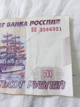500 рублей пятьсот рублей, фото №3