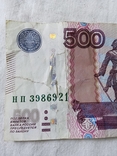 500 рублей пятьсот рублей, фото №5