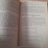 Гаврусейко "Проверочные работы по органической химии" 1988, фото №5
