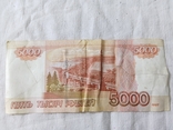 5000 рублей, фото №3
