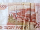 5000 рублей, фото №4