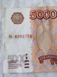 5000 рублей, фото №8