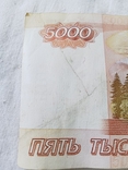 5000 рублей, фото №9