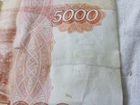 5000 рублей, фото №10