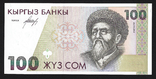 Киргизстан, 100 сом, б/г (1994), серія AD, фото №2