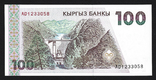 Киргизстан, 100 сом, б/г (1994), серія AD, фото №3