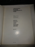 1986 Черкасщина каталог виставки творів, фото №3