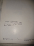 1986 Черкасщина каталог виставки творів, фото №5
