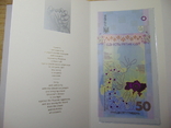 Пам`ятна банкнота Єдність рятує світ у сувенірному пакованні, фото №2