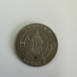 Монеты Украины 4шт.одним лотом., фото №10